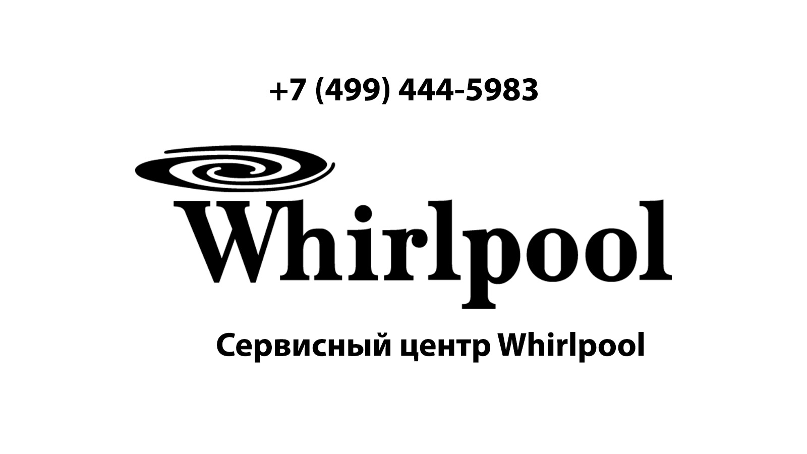 Ремонт холодильников Whirlpool (Вирпул) в Коломне |  service-center-whirlpool.ru